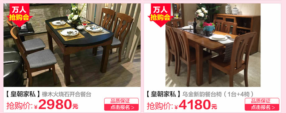 皇朝家私,广州家具卖场,家具网上商城